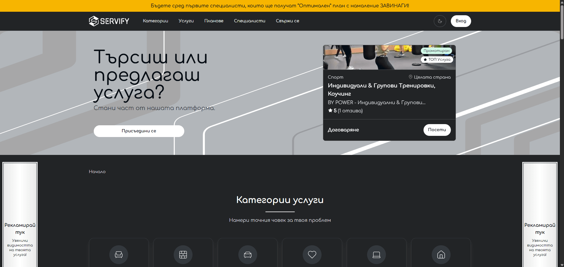Servify Image 1