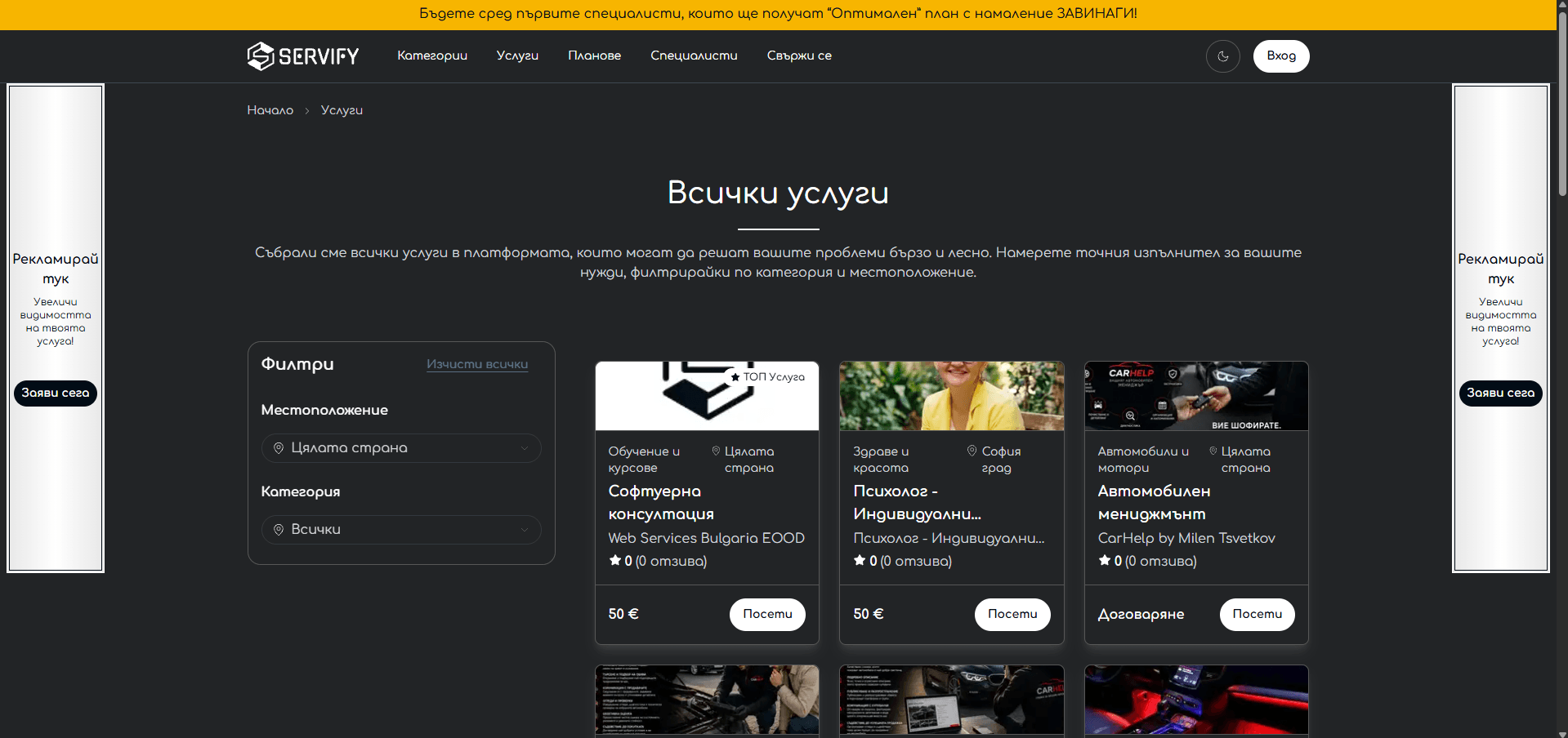 Servify Image 2
