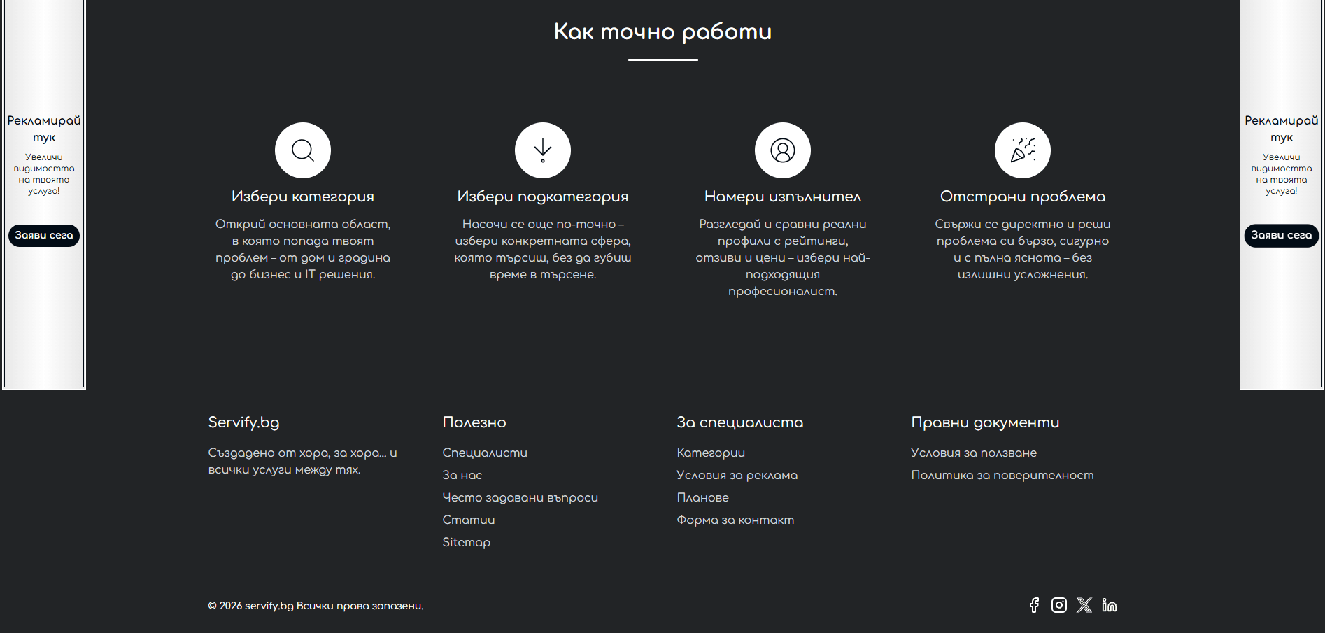 Servify Image 3